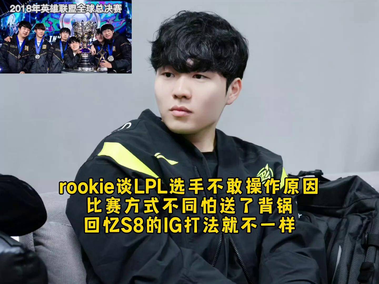 持续失利首场状态出色，MAD观众沸腾！，Rookie重返赛场上演精彩一战(lgd的比赛还用看醒来又是一场胜利)