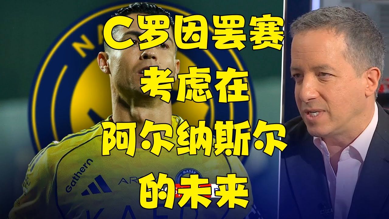 南宫28-包含C罗赛事官方发布逆转新规，阿森纳争议不断！的词条